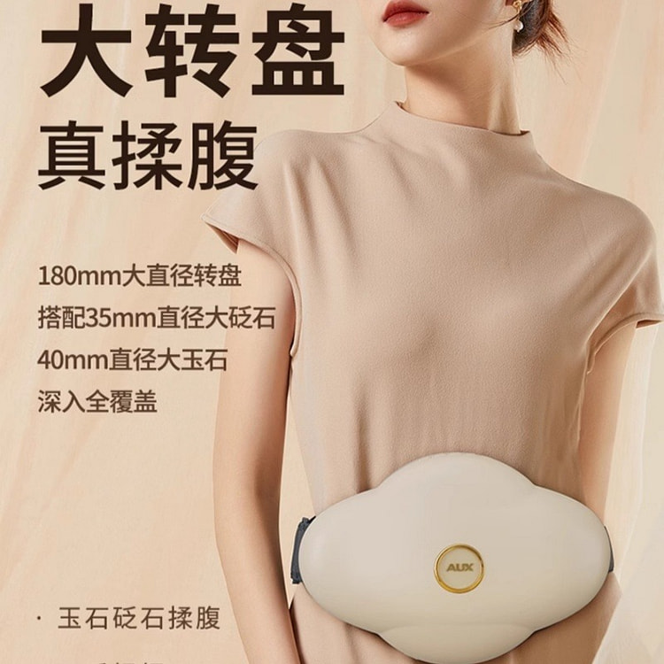 奥克斯砭石揉腹仪加热揉肚子神器促进蠕动 杏色充电款