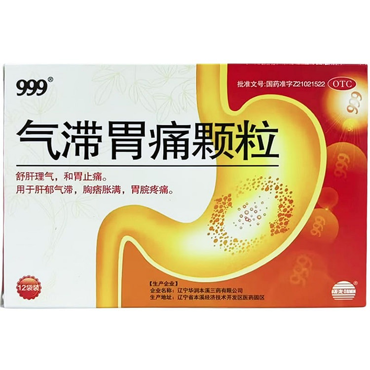 三九 气滞胃痛颗粒 5gx 12 小袋
