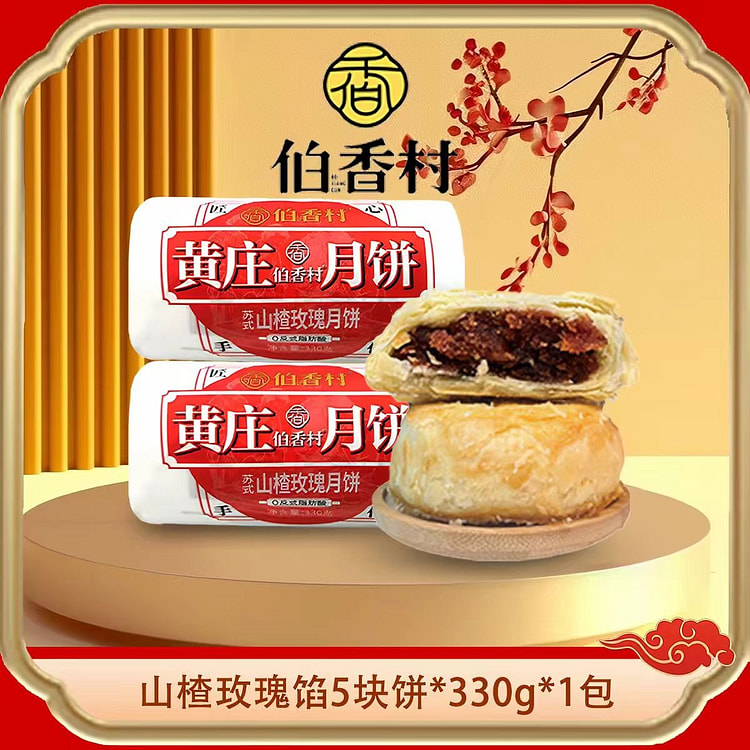 Huangzhuang MooncakeHawthorn and rose flavor 330g 330 g