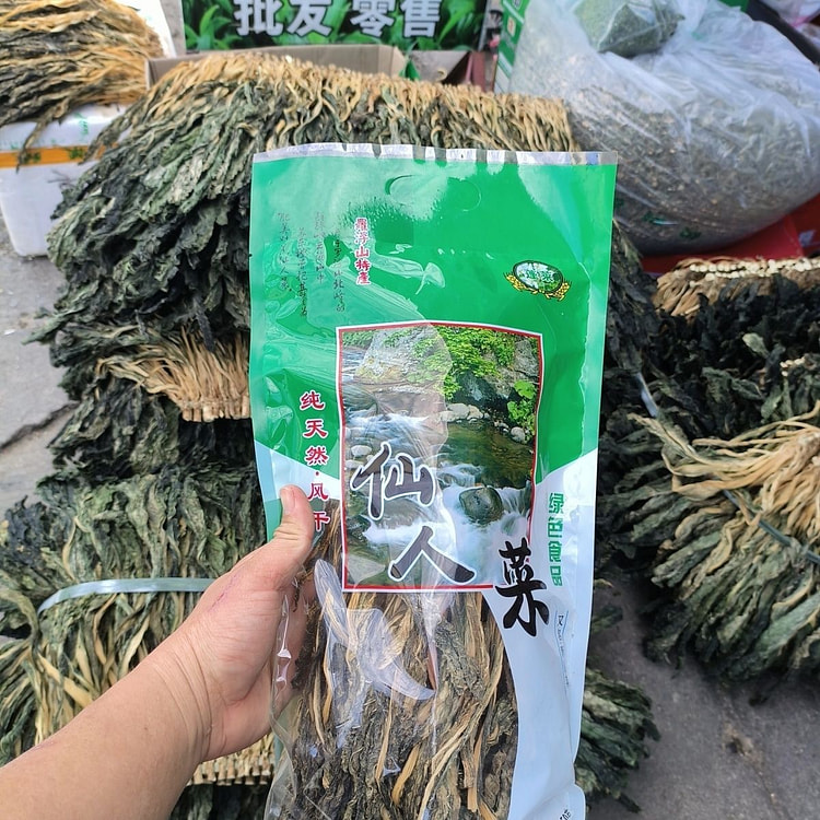罗浮山酥醪菜干仙人菜 罗浮山特产 纯天然 1包