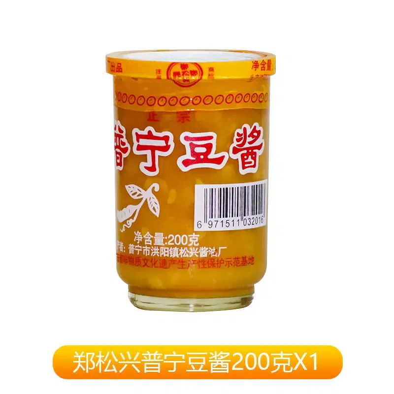 Authentic Zheng Songxing Puning Soybean Paste 200g * 1 bottle Shantou specialty soybean paste casserole Congee bean paste dip 200 g