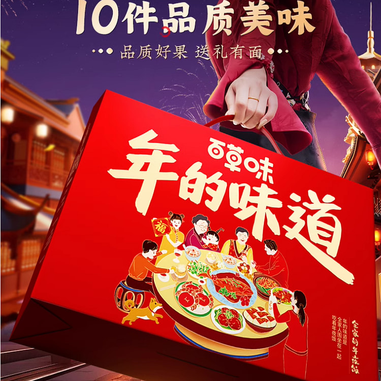 百草味年货坚果礼盒零食小吃干果大礼包1436g