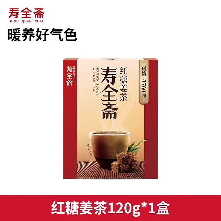 寿全斋 红糖姜茶  生姜红糖水姜枣茶120g*1盒