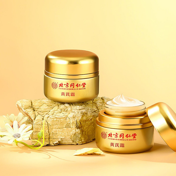 北京同仁堂 黄芪霜 滋润补水保湿乳面霜 美白提亮