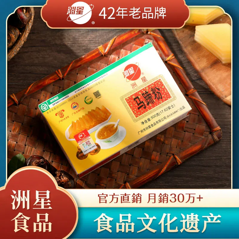 Chau Star water chestnut powder*1 box 500 g