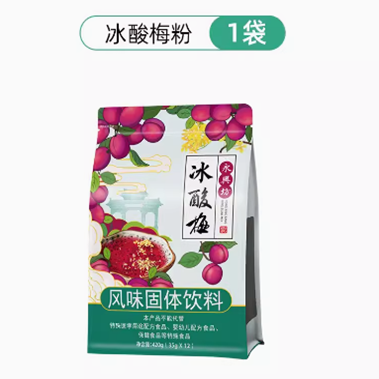 酸梅粉- Weee!