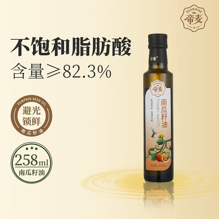 帝麦 南瓜籽油 冷榨植物油 煎牛排用油1瓶 258 毫升
