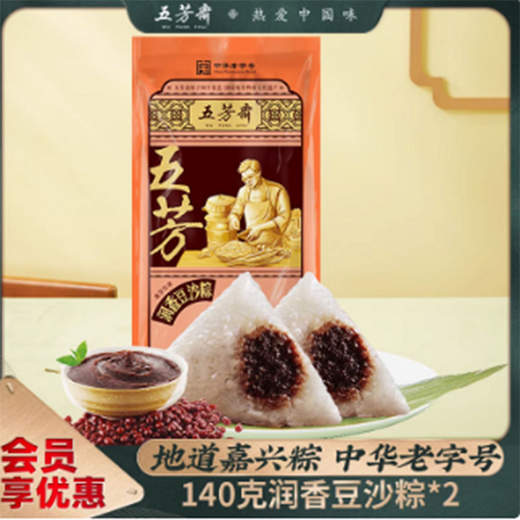 五芳斋润香豆沙粽子