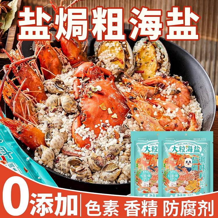 Wei Weng large grain sea salt baked seasoning 550 g