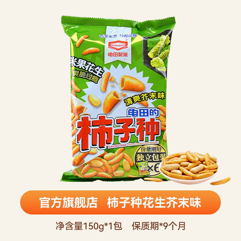 Persimmon Seed Peanut Mustard flavor 150 g