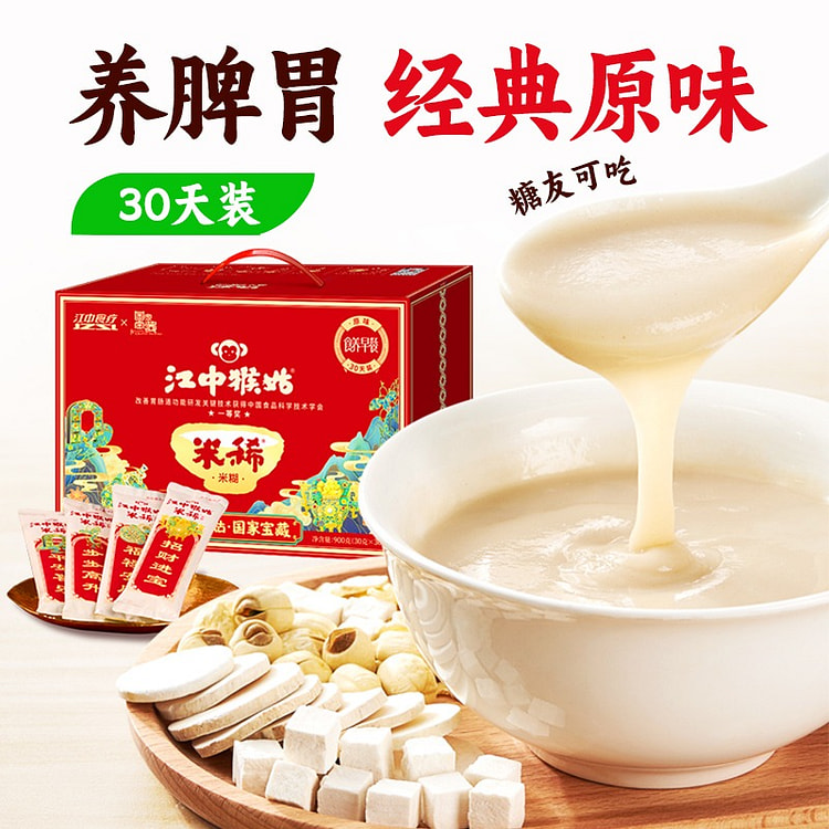 江中猴姑米稀原味米糊养胃早餐礼盒900g