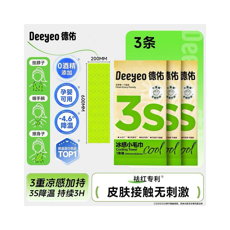 Deyou Cooling Ice Towel,3 Small Ice-Feeling Towels 1 each