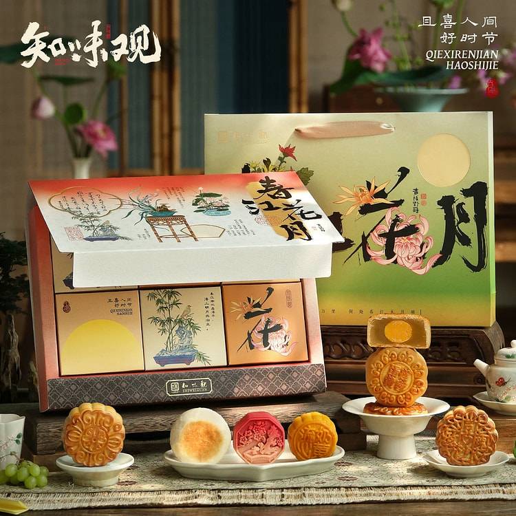 知味观春江花月中秋节月饼礼盒 2025新款杭州特