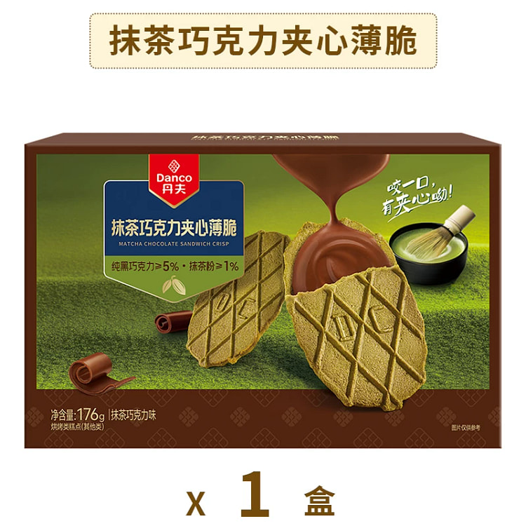 丹夫抹茶巧克力薄脆176g*1盒 176 克