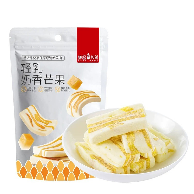 【薛记炒货】轻乳奶香芒果 休闲零食