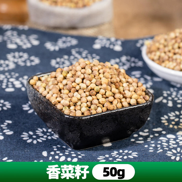 香菜籽50g调料香料调味料家用佐料干卤料