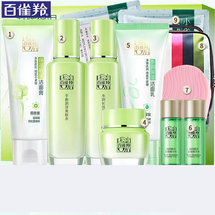 百雀羚 草本精粹惊喜礼盒 补水保湿 1盒