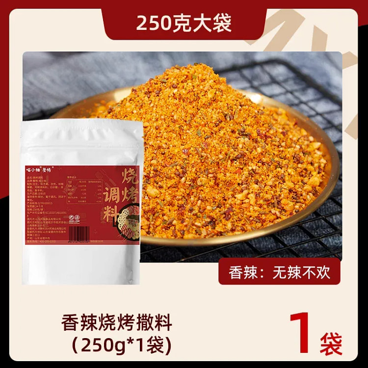 烧烤，烤肉蘸料香辣1瓶250g 250 克
