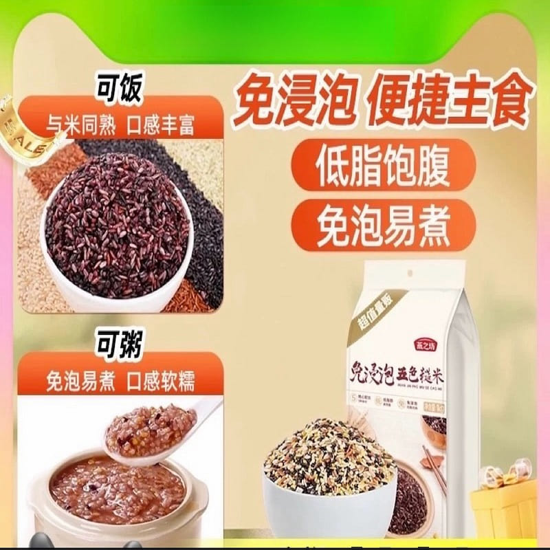Yanzhifang no soaking five colored brown rice coarse grain 1000 グラム