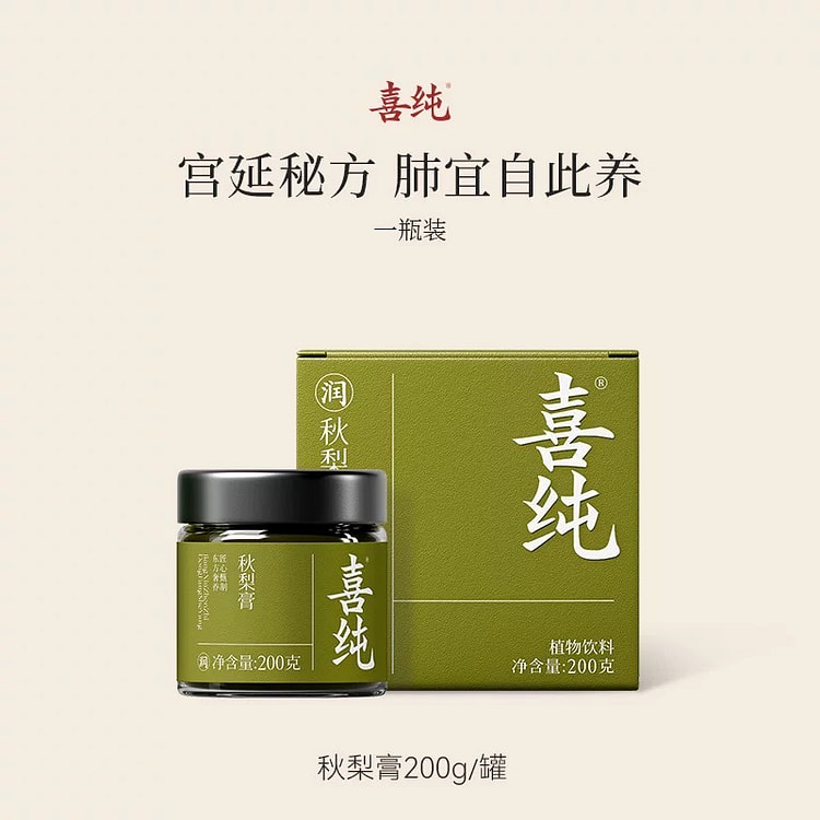 【润肺滋养】喜纯 秋梨膏