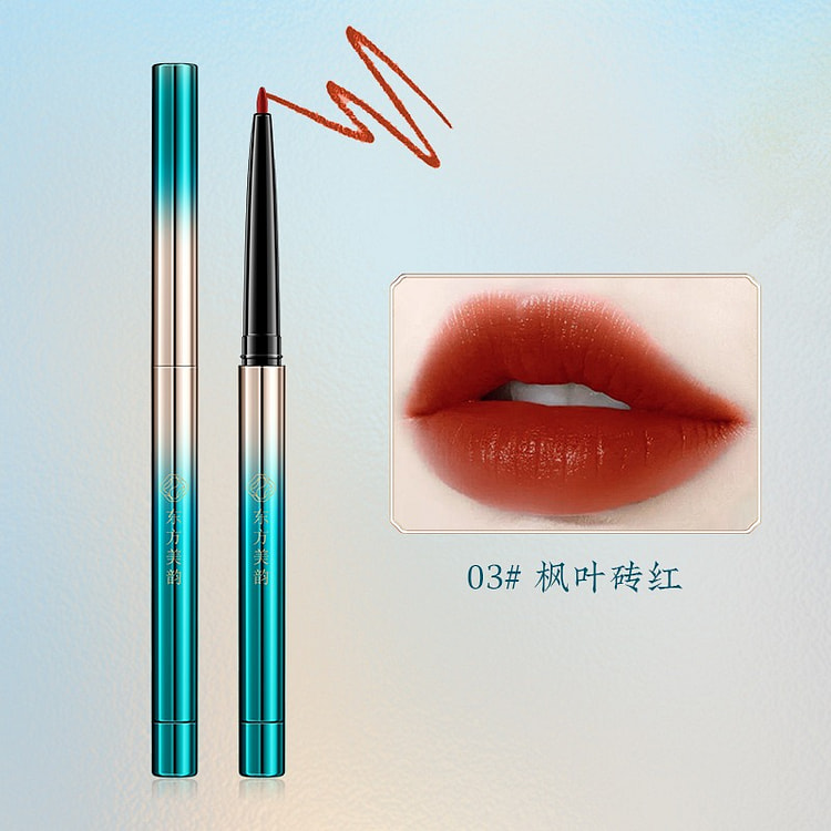 东方美韵柔雾唇线笔易显色修饰瑕疵不易脱妆 03# 1 克