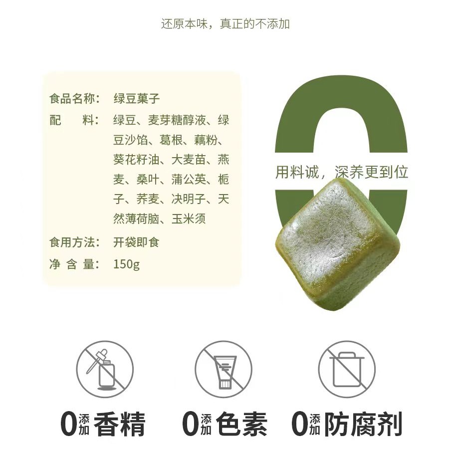 Quan Kong Gu Mung Bean Teazle 150g*1 box - Weee!
