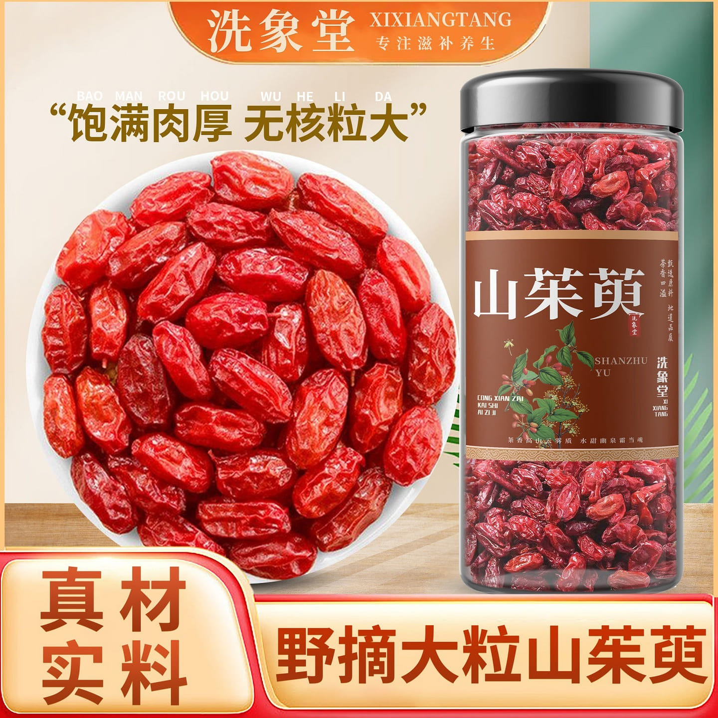 dried fruit 75 g