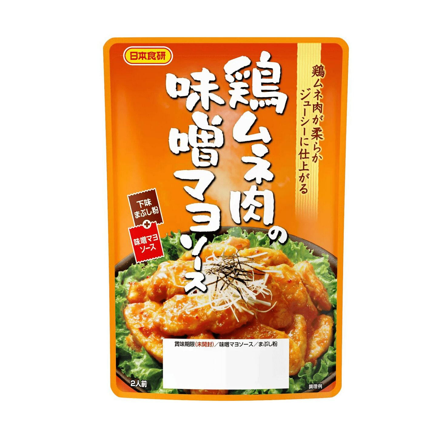 日本食研 鶏ムネ肉の味噌マヨソースセット 90g 90 グラム