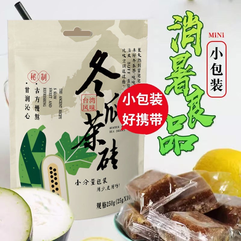 Get Taiwan-style Winter Melon Tea Brick 250 g Delivered | Weee