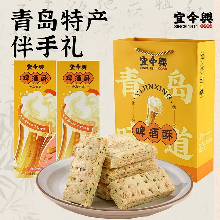 宜今兴果仁味啤酒酥青岛特产茶点心休闲零食160g