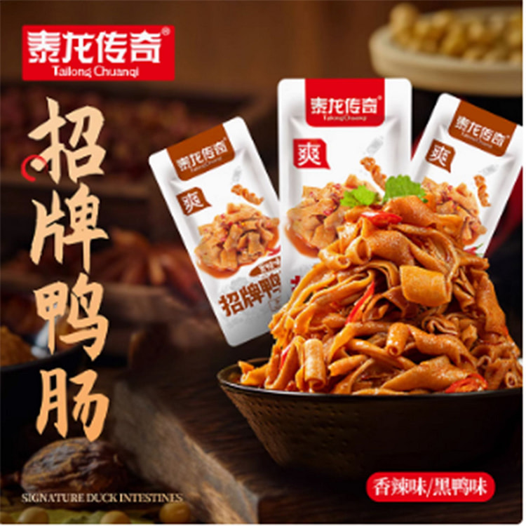 泰龙传奇爽脆鸭肠