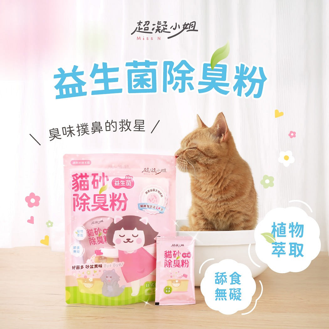 *Pet Supplies*Lady N－Enviro-probiotics Cat Litter Deodorizer Powder-Matcha 10 g