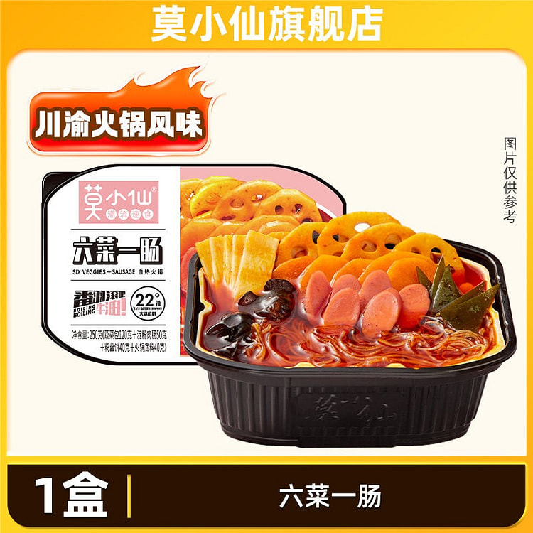莫小仙六菜一肠240g*1盒自热小火锅懒人速食自煮 250 克