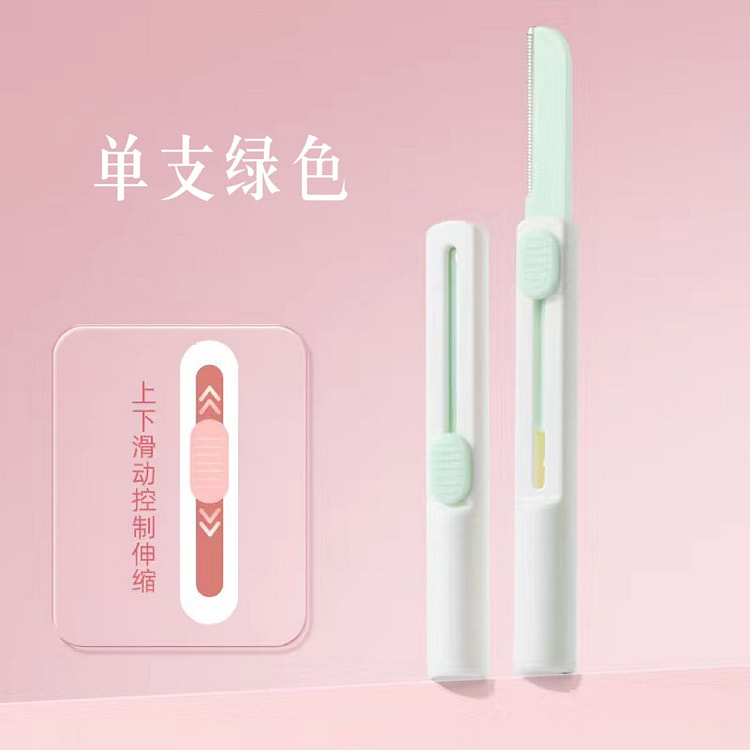 初学者防刮伤修眉刀 进口刀片伸缩眉刀 便携修眉刀 1 个