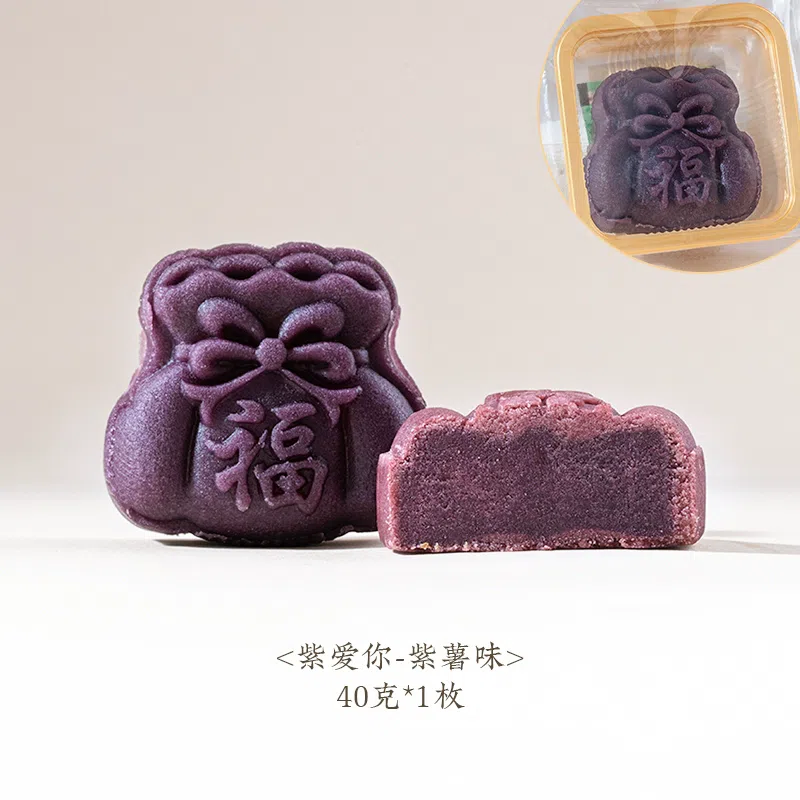 Purple sweet potato flavored mooncakes 40g*1 40 g