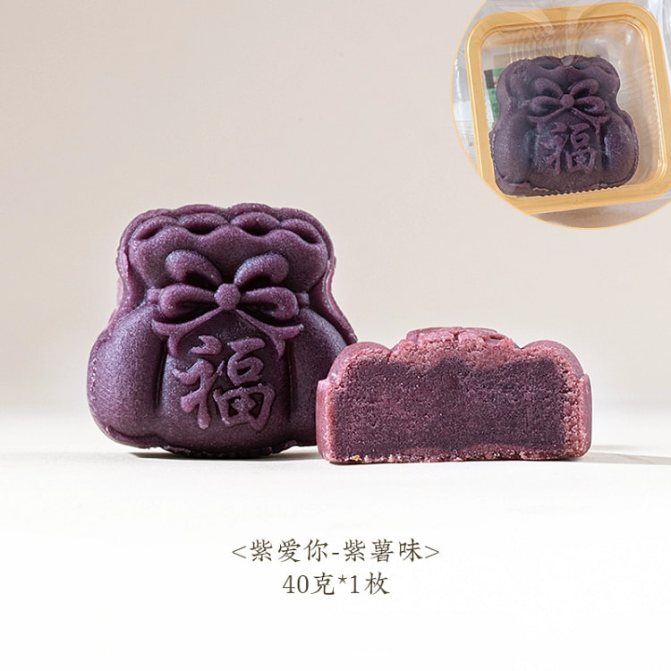 炊乐邦紫薯口味月饼40g*1
