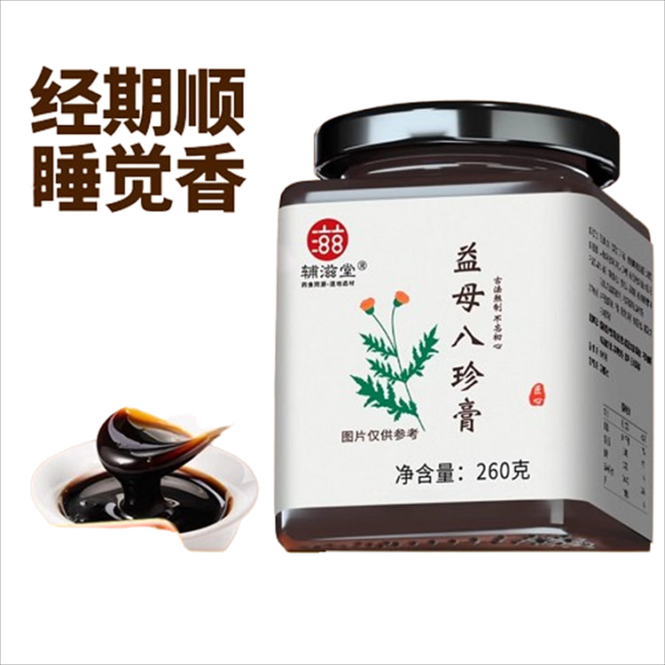 Beneficial Mother's Eight Treasures Cream 260g with Honey and Four Substanc