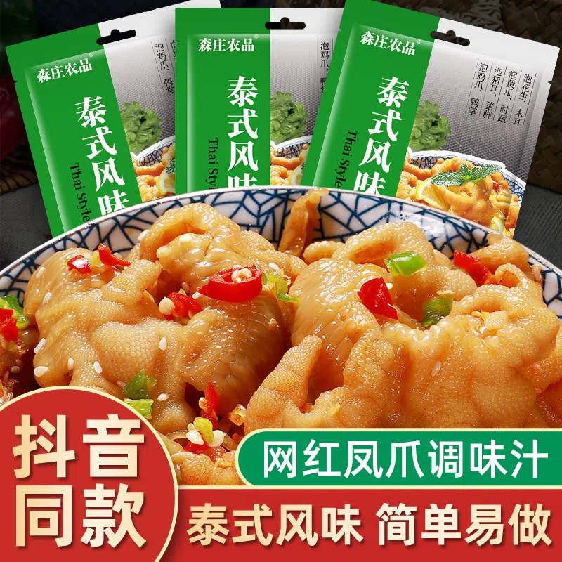 Thai Sauce Sauce Sauce *1 bag 100 g