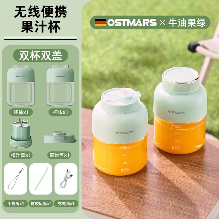 OSTMARS  榨汁杯大容量无线便携式榨汁机多功能鲜榨果汁可碎冰  浅绿色【双杯双盖】1100毫升