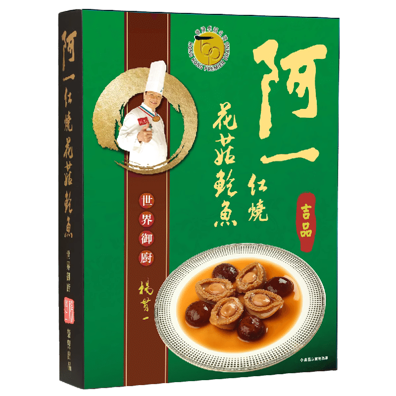 HongKong Specially Selected Ayi Braised Dried Mushrooms Abalone 4 pcs 260 g