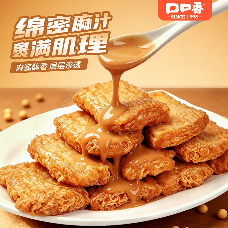 Sesame Paste Tiger Skin Bean Curd Sticks 500 g