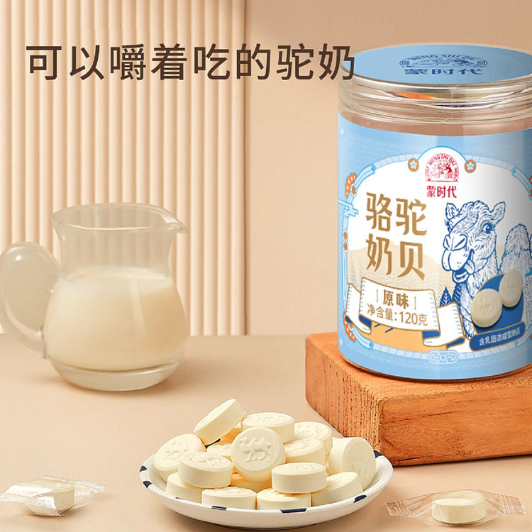 蒙时代 骆驼奶片小孩零食驼奶片健康小吃2罐