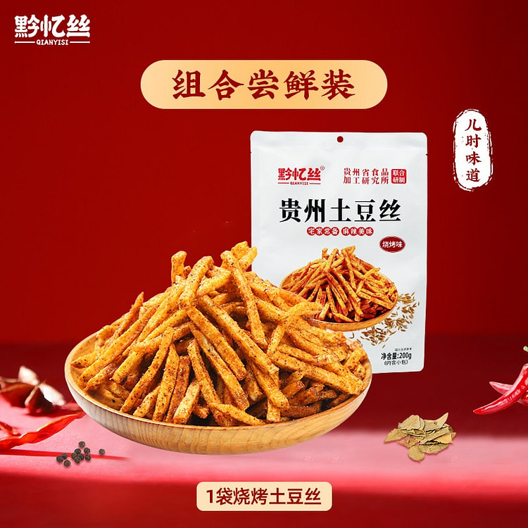 Barbecue-flavored shredded potatoes 200g*1 bag