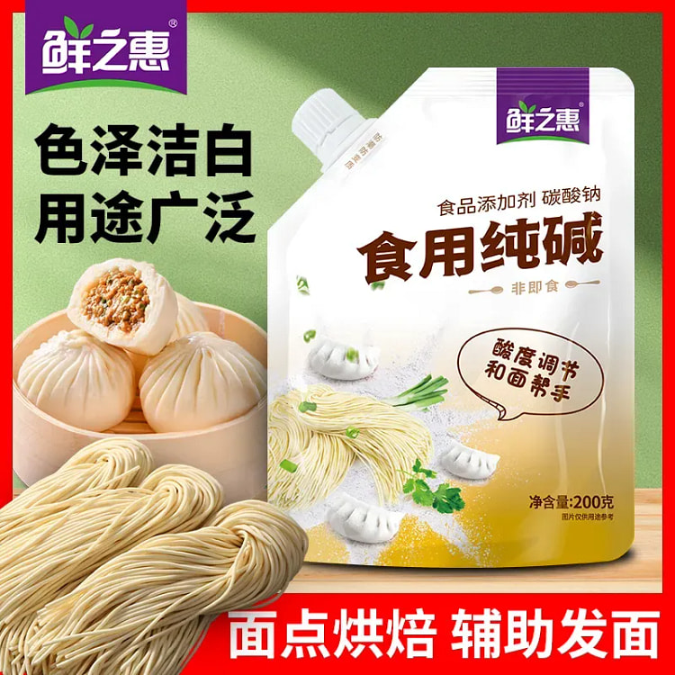 鲜之惠食用纯碱烹饪烘焙家用清洁去污200g*1袋 200 克
