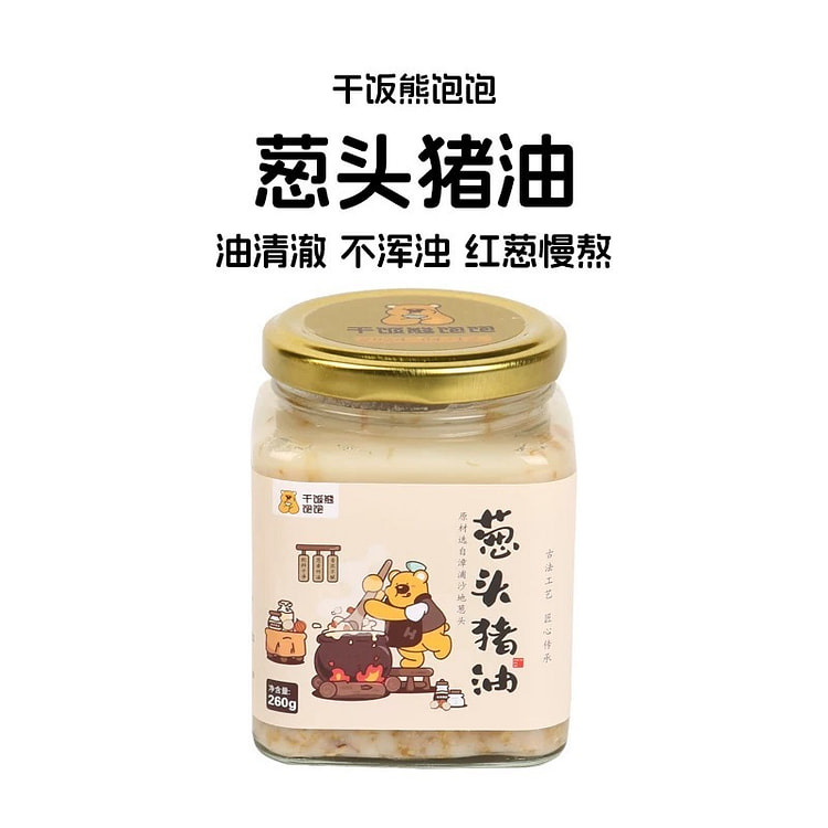 闽南特产葱头猪油 纯猪板油熬制提味增香