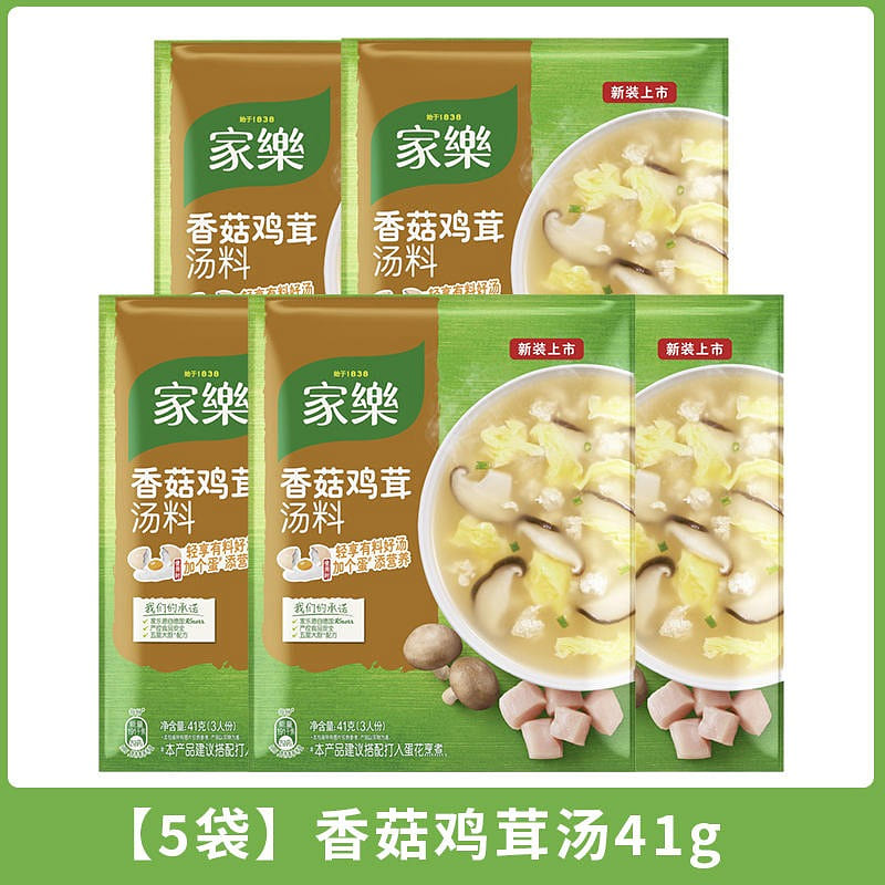 [5 bags] Jiale mushroom chicken soup convenient instant food soup package 205 g