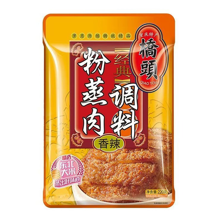 桥头香辣粉蒸肉调料220g 1 包