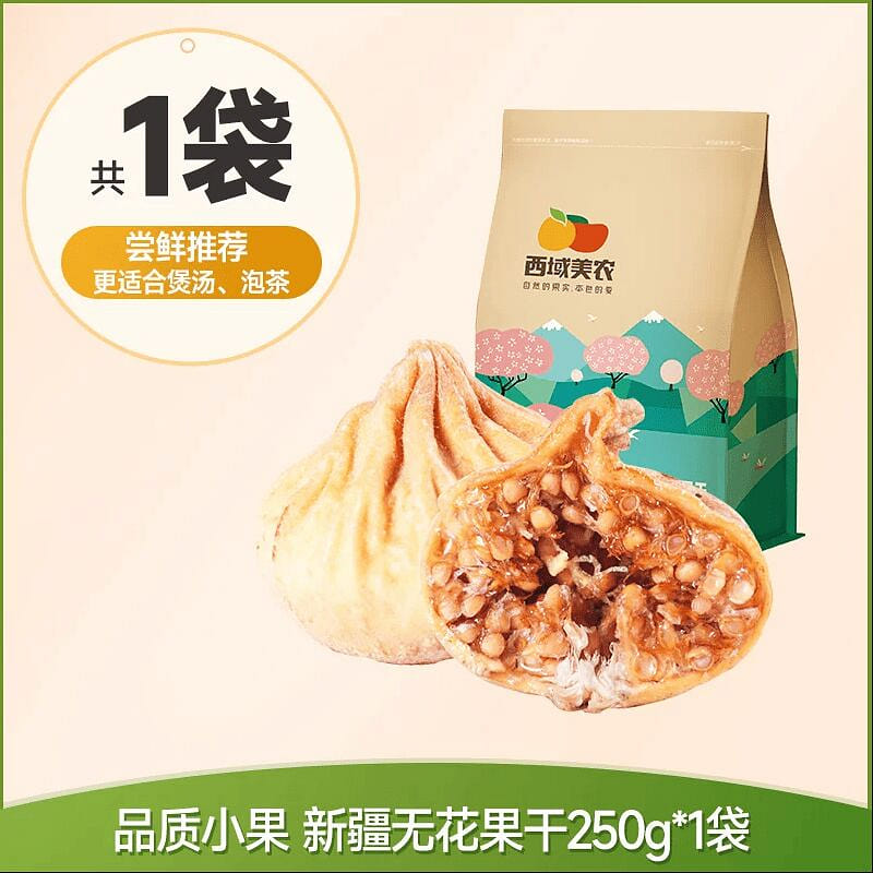 Western Region Fine Agricultural Dried Figs 250g 250 g