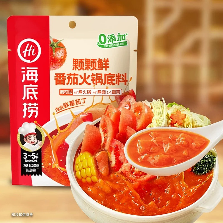 【海底捞】颗颗鲜番茄火锅底料 酸甜不辣 煲汤调味料 200 克