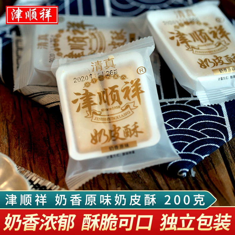 津顺祥奶皮酥清真糕点200g*1袋约5个